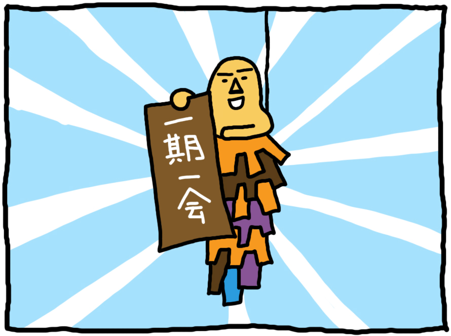 おしえてミノさん「一期一会」 ©︎ Yoko Kadokawa