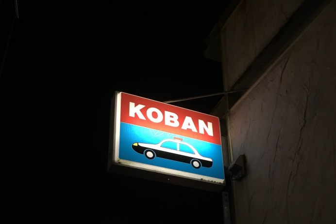 KOBAN at Motomachi, Kobe