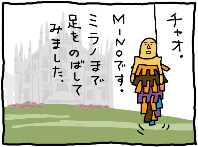 おしえてミノさん「パワーショルダー」1 ©︎ Yoko Kadokawa