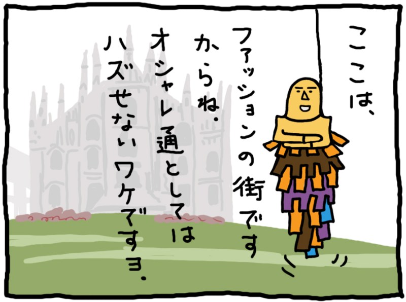 おしえてミノさん「パワーショルダー」2 ©︎ Yoko Kadokawa