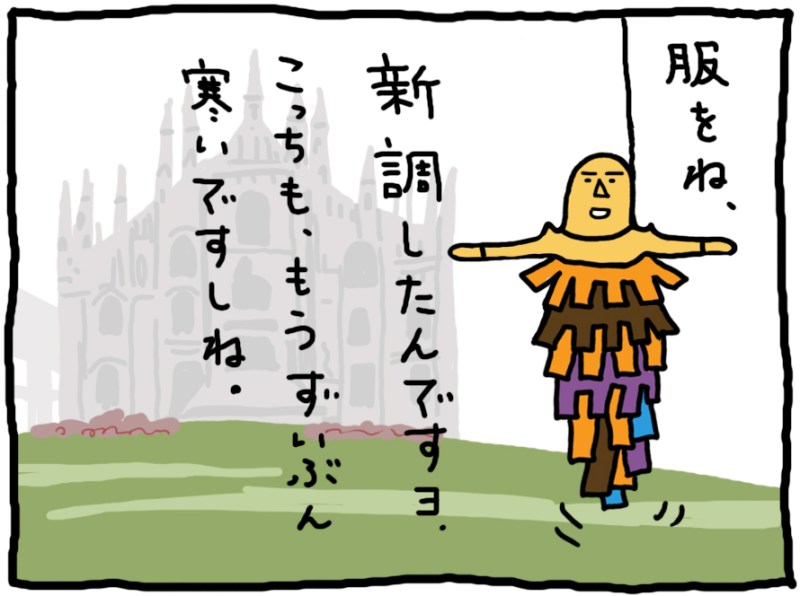 おしえてミノさん「パワーショルダー」5 ©︎ Yoko Kadokawa