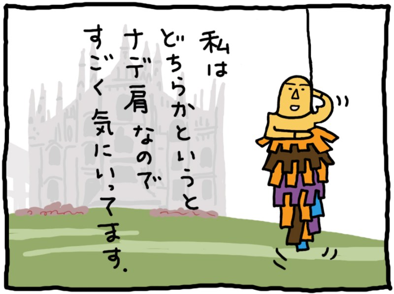 おしえてミノさん「パワーショルダー」11 ©︎ Yoko Kadokawa