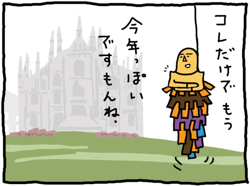 おしえてミノさん「パワーショルダー」12 ©︎ Yoko Kadokawa