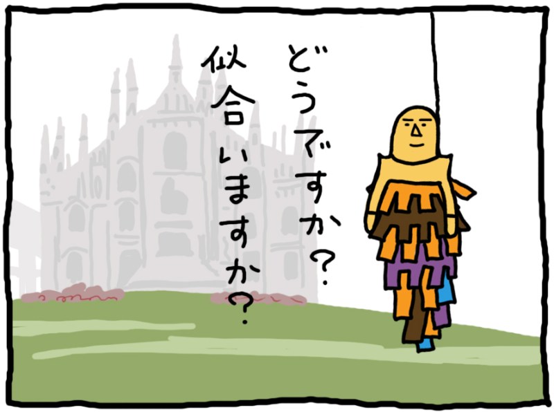 おしえてミノさん「パワーショルダー」13 ©︎ Yoko Kadokawa