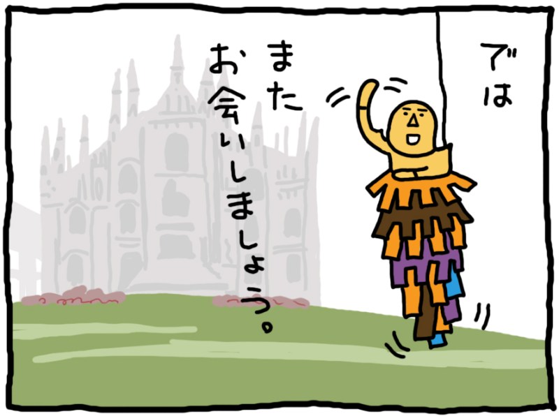 おしえてミノさん「パワーショルダー」15 ©︎ Yoko Kadokawa