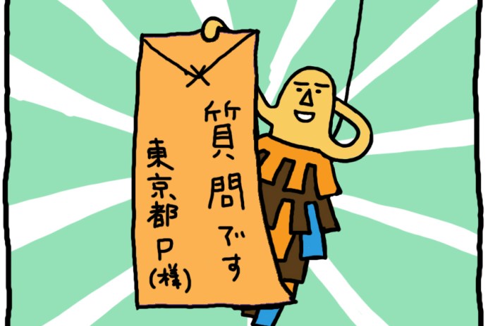 おしえてミノさん「お便り」4 ©︎ Yoko Kadokawa