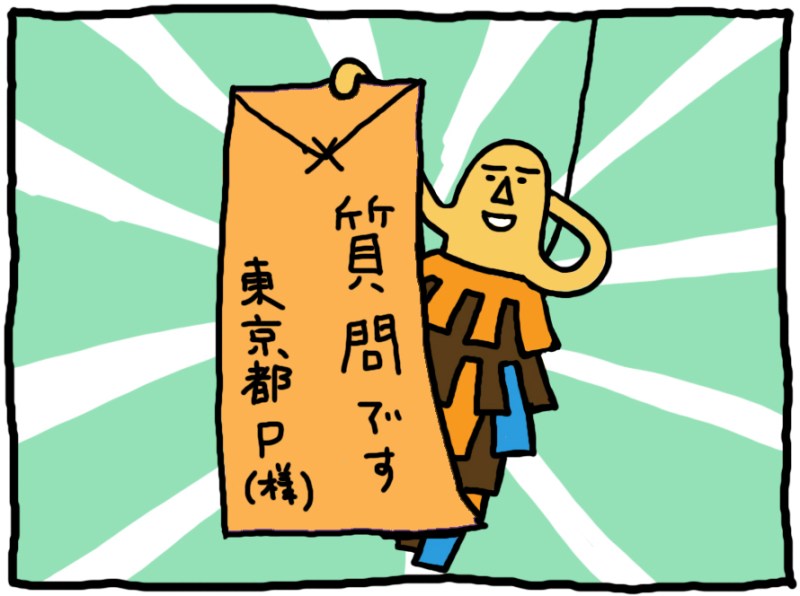 おしえてミノさん「お便り」4 ©︎ Yoko Kadokawa