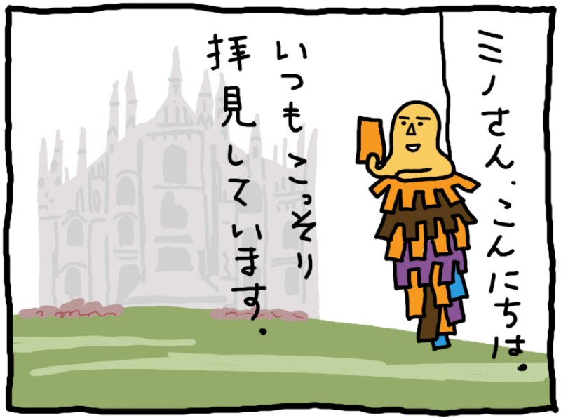 おしえてミノさん「お便り」5 ©︎ Yoko Kadokawa