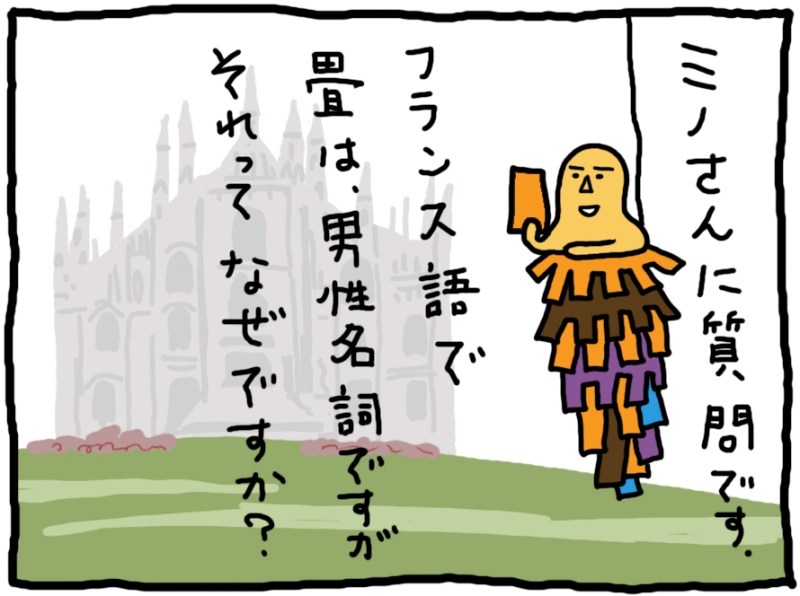 おしえてミノさん「お便り」6 ©︎ Yoko Kadokawa