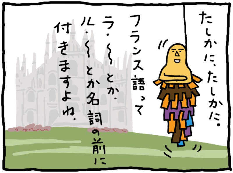 おしえてミノさん「お便り」7 ©︎ Yoko Kadokawa