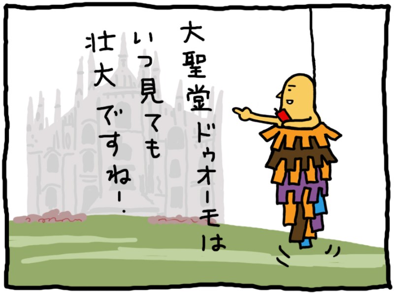 おしえてミノさん「お便り」18 ©︎ Yoko Kadokawa