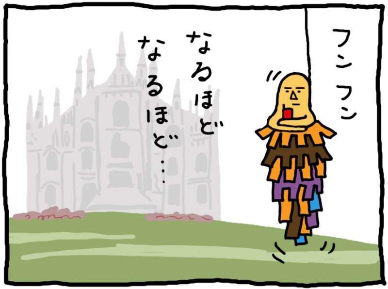 おしえてミノさん「お便り」20 ©︎ Yoko Kadokawa