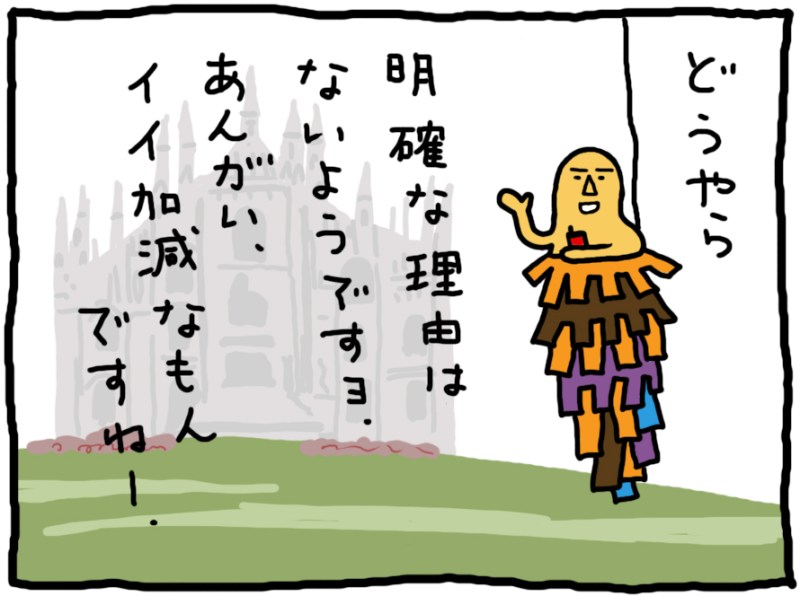 おしえてミノさん「お便り」21 ©︎ Yoko Kadokawa