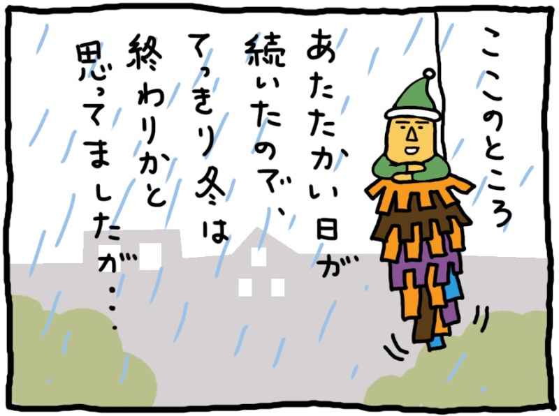 おしえてミノさん「雲の上はいつも晴れ」3 ©︎Yoko Kadokawa