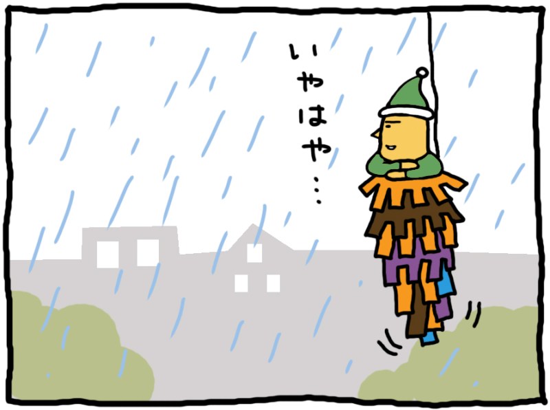 おしえてミノさん「雲の上はいつも晴れ」4 ©︎Yoko Kadokawa