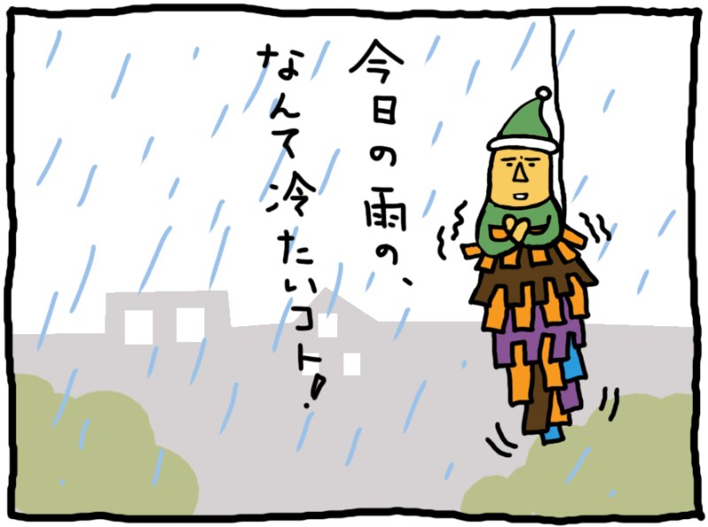 おしえてミノさん「雲の上はいつも晴れ」6 ©︎Yoko Kadokawa