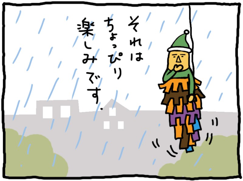 おしえてミノさん「雲の上はいつも晴れ」9 ©︎Yoko Kadokawa