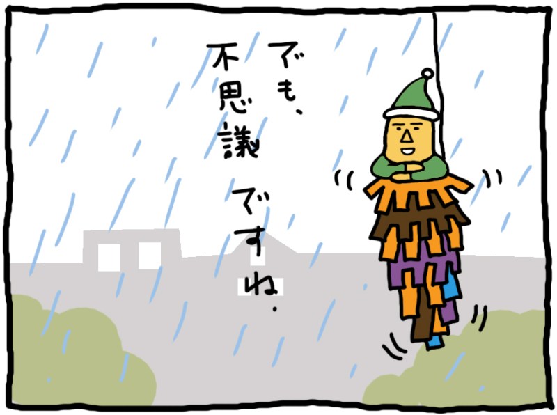 おしえてミノさん「雲の上はいつも晴れ」15 ©︎Yoko Kadokawa