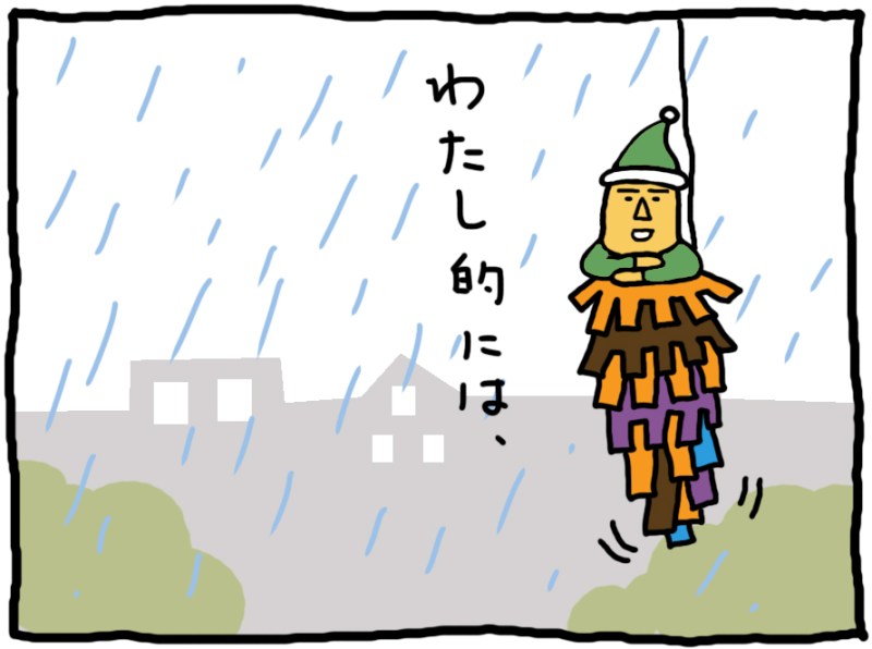 おしえてミノさん「雲の上はいつも晴れ」17 ©︎Yoko Kadokawa