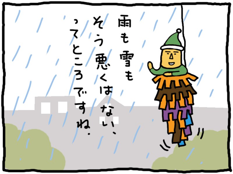 おしえてミノさん「雲の上はいつも晴れ」18 ©︎Yoko Kadokawa