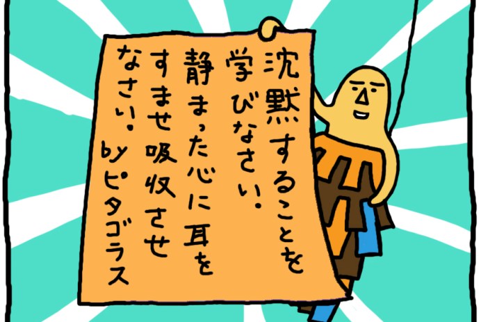 おしえてミノさん「海外ドラマとピタゴラス」15 ©︎ Yoko Kadokawa