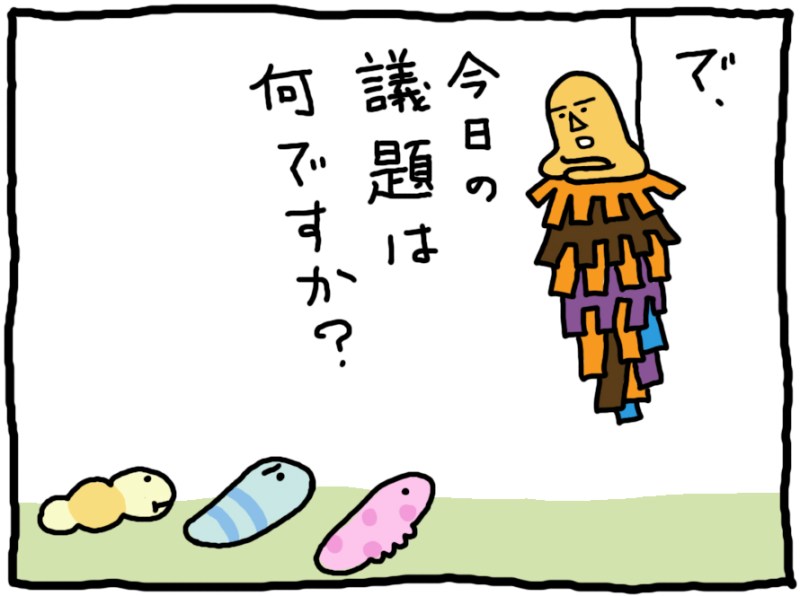 おしえてミノさん「ムシムシ会議」3 ©︎Yoko Kadokawa