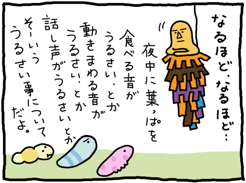 おしえてミノさん「ムシムシ会議」5 ©︎Yoko Kadokawa