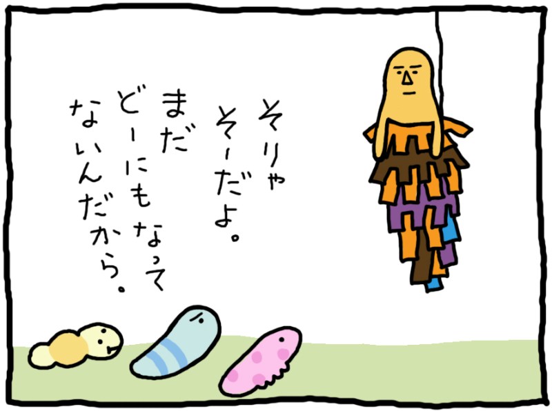 おしえてミノさん「ムシムシ会議」10 ©︎Yoko Kadokawa