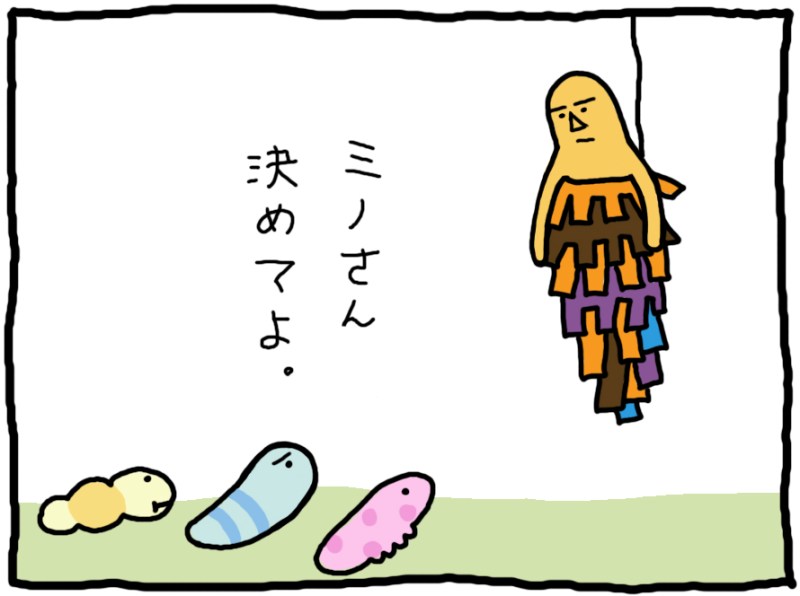 おしえてミノさん「ムシムシ会議」12 ©︎Yoko Kadokawa