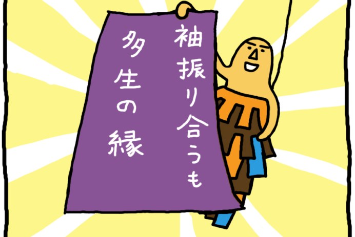 おしえてミノさん「ムシムシ会議」16 ©︎Yoko Kadokawa
