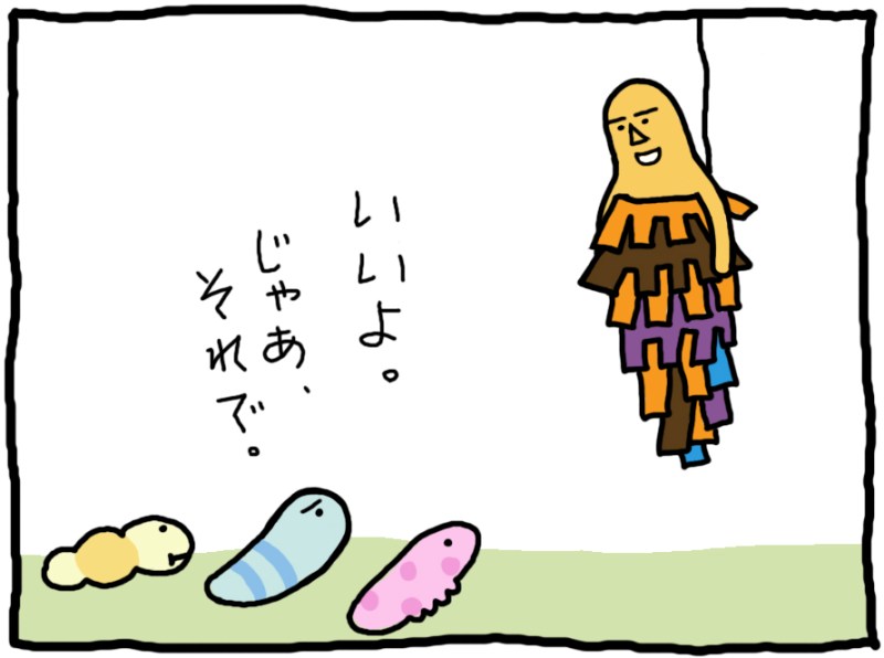 おしえてミノさん「ムシムシ会議」22 ©︎Yoko Kadokawa