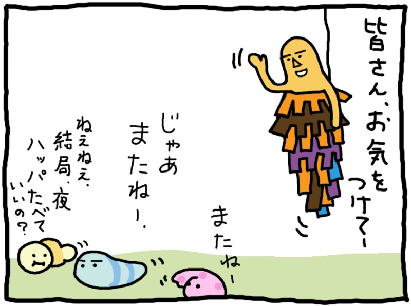 おしえてミノさん「ムシムシ会議」24 ©︎Yoko Kadokawa