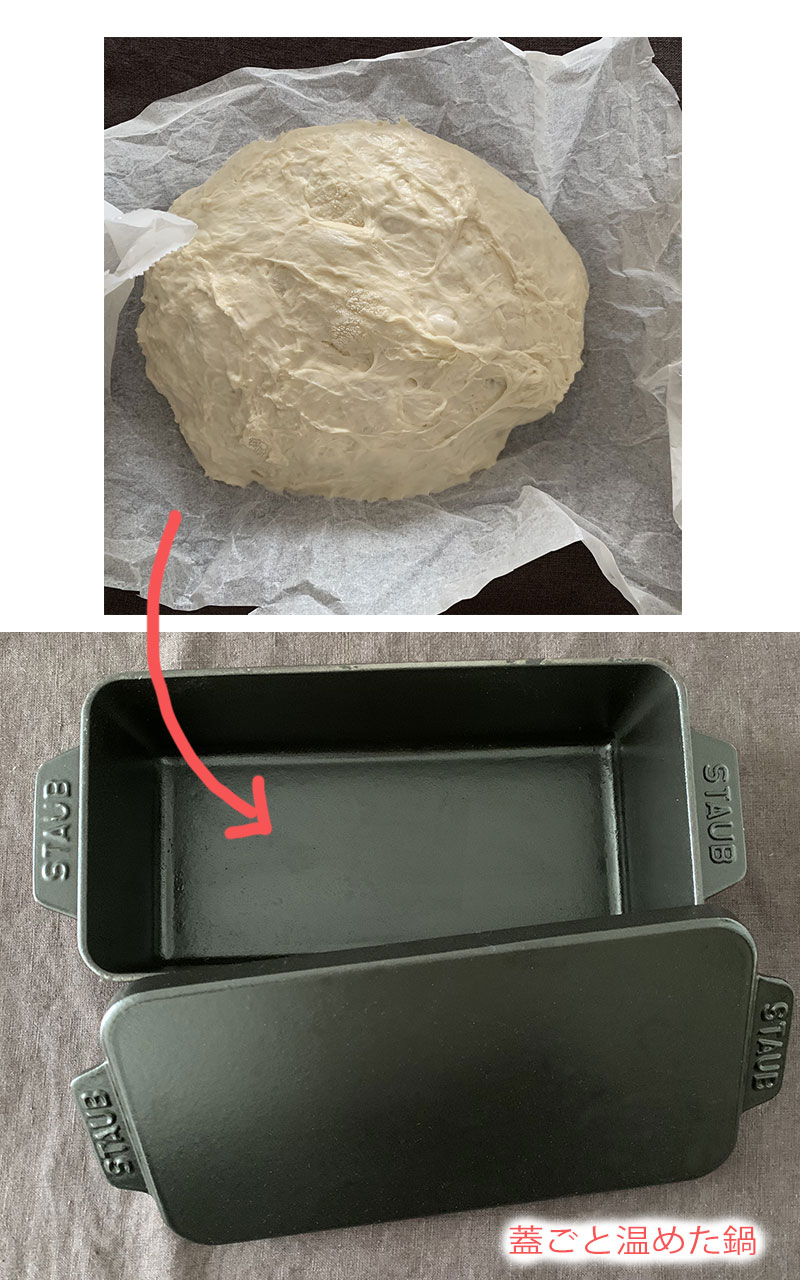 Baking No-Knead Bread with STAUB, Photo by Yoko Kadokawa