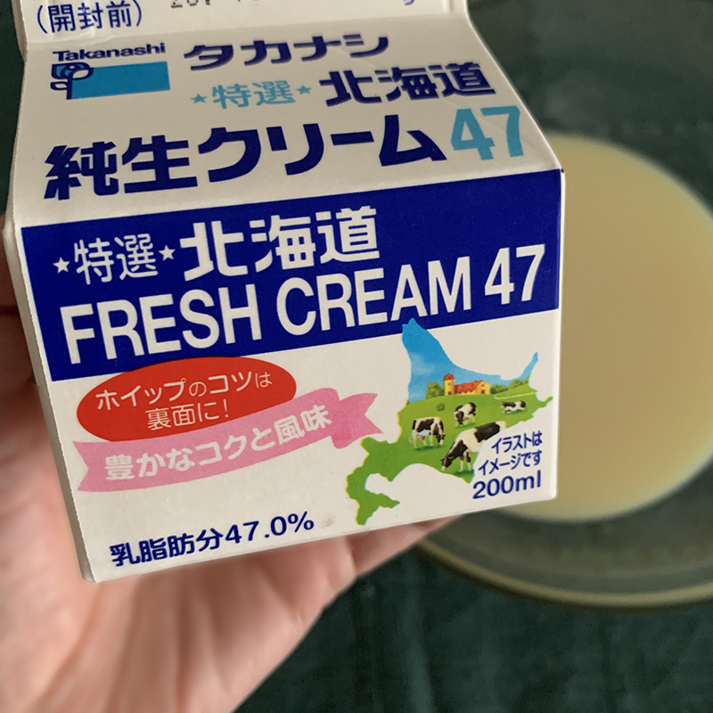 乳脂肪分の高い生クリームを使います