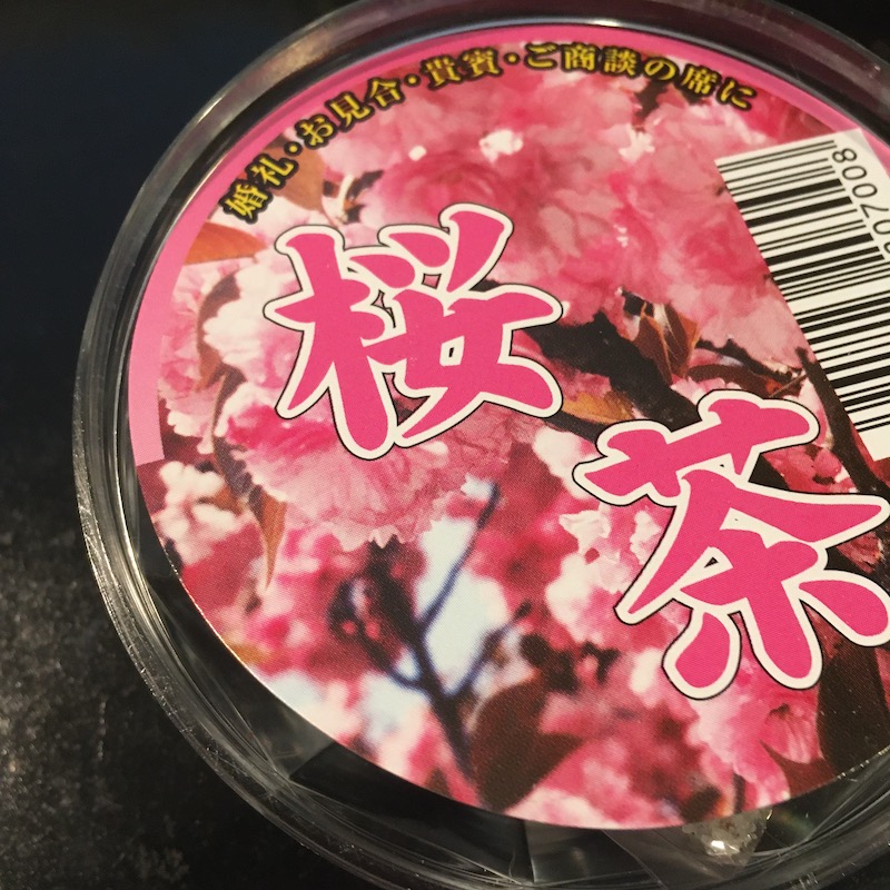 桜茶