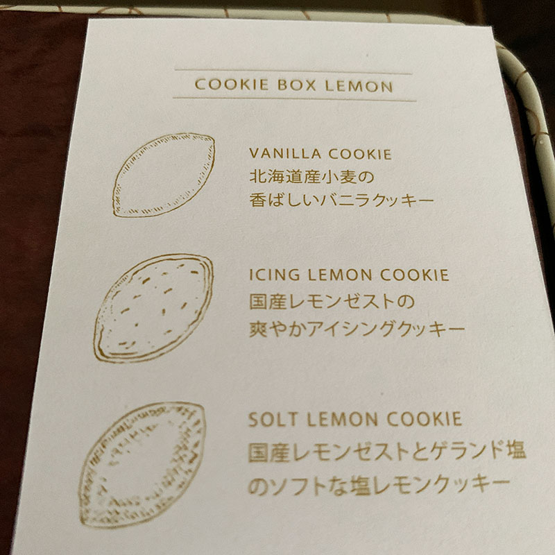 ポモロジーのレモンクッキーボックスの中に入っていた３種類のクッキーの説明書。バニラクッキーとアイシングクッキーと塩レモンクッキーだそう。